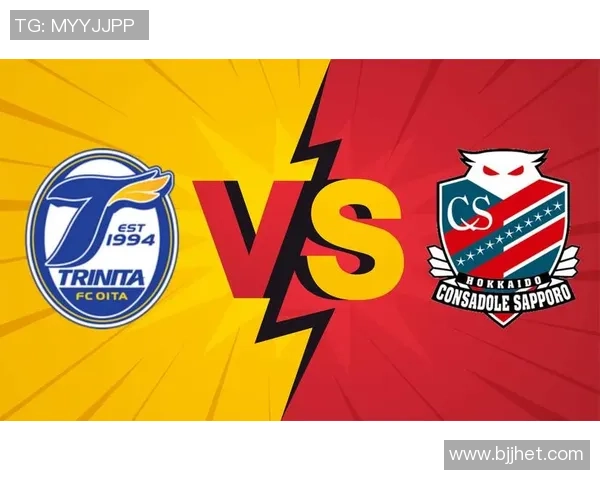 大分三神与德岛漩涡对决分析及比赛前瞻展望