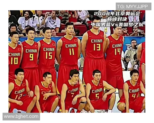 2008年北京奥运会男篮中国队对阵美国队精彩解说回顾与赛场瞬间分析